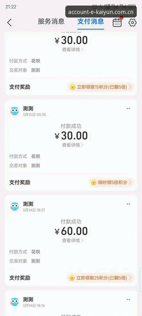 资深用户实测：kaiyun支付安全推荐五大核心要素与使用心得