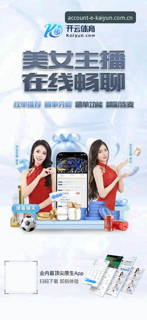 kaiyun体育官网电竞赔率体系深度分析：从数据波动到用户反馈机制