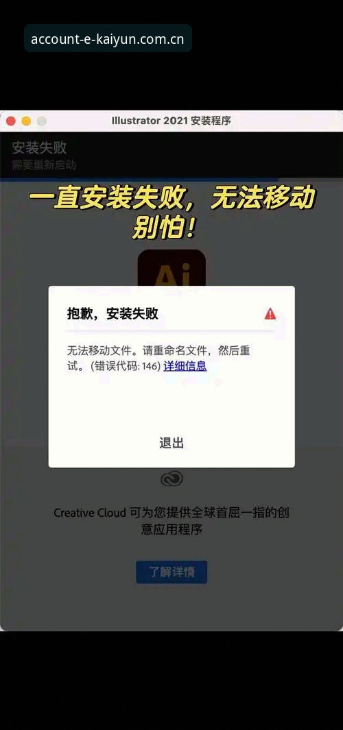 kaiyun官网安装失败最新动态：用户反馈激增，行业观察者深度解析常见症结与应对策略