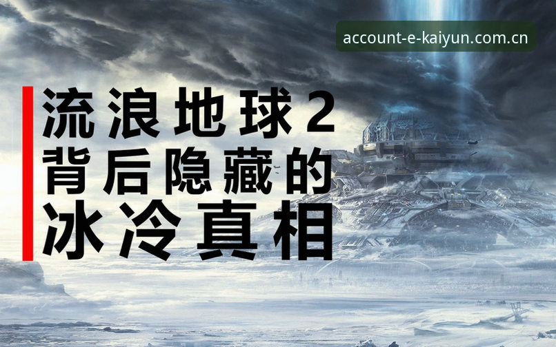 深度揭秘：kaiyun官方入口对比背后的隐藏真相，你选对了吗？
